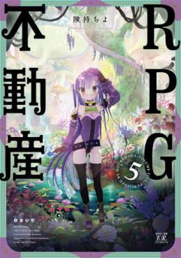 Manga - Manhwa - RPG Fudôsan jp Vol.5