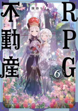 Manga - Manhwa - RPG Fudôsan jp Vol.6