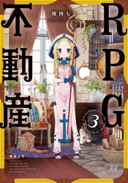 Manga - Manhwa - RPG Fudôsan jp Vol.3