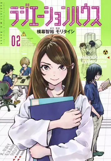Manga - Manhwa - Radiation House jp Vol.2