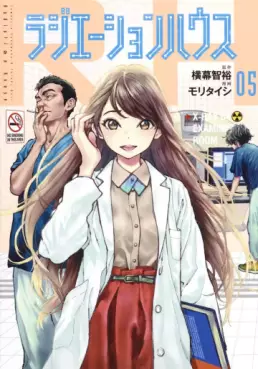 Manga - Manhwa - Radiation House jp Vol.5