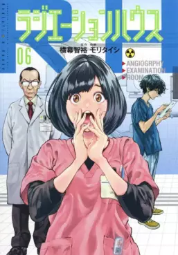 Manga - Manhwa - Radiation House jp Vol.6