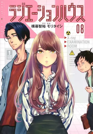 Manga - Manhwa - Radiation House jp Vol.8
