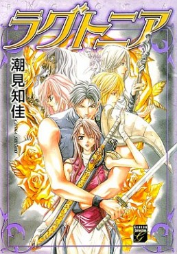 Manga - Manhwa - Ragtonia jp Vol.1