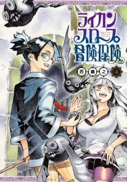 Manga - Manhwa - Raigan - Slope Bôken Hôken jp Vol.4
