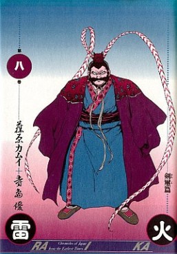 Manga - Manhwa - Raika - Kamui Fujiwara jp Vol.8
