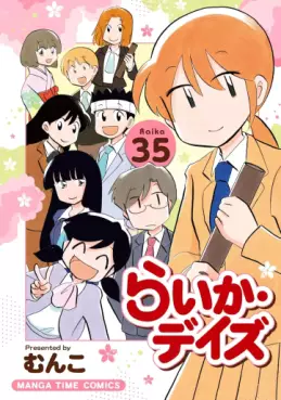 Raika Days jp Vol.35