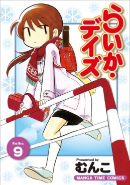Manga - Manhwa - Raika Days jp Vol.9