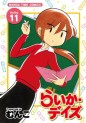 Manga - Manhwa - Raika Days jp Vol.11