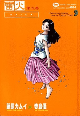 Manga - Manhwa - Raika - Kamui Fujiwara - Edition Kadokawa Deluxe jp Vol.9