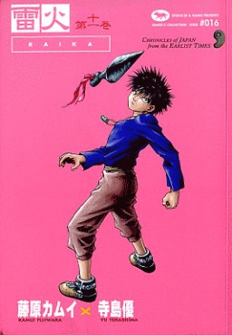 Manga - Manhwa - Raika - Kamui Fujiwara - Edition Kadokawa Deluxe jp Vol.11
