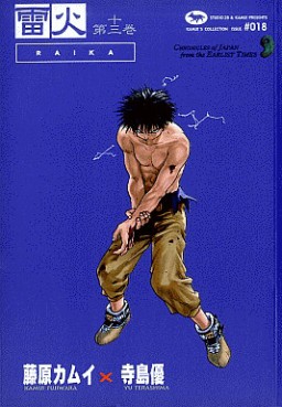 Manga - Manhwa - Raika - Kamui Fujiwara - Edition Kadokawa Deluxe jp Vol.13
