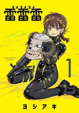 Manga - Manhwa - Rairairai jp Vol.1