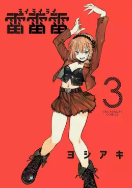 Manga - Manhwa - Rairairai jp Vol.3