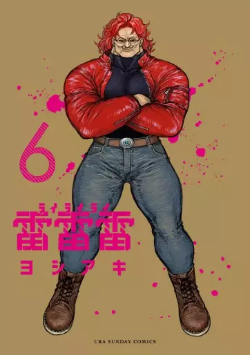 Manga - Manhwa - Rairairai jp Vol.6