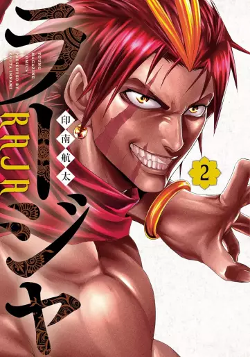Manga - Manhwa - Raja jp Vol.2