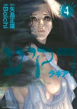 Manga - Manhwa - Rakia jp Vol.4