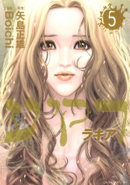 Manga - Manhwa - Rakia jp Vol.5