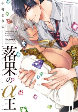 Manga - Manhwa - Rakka no Alpha Ô jp Vol.0