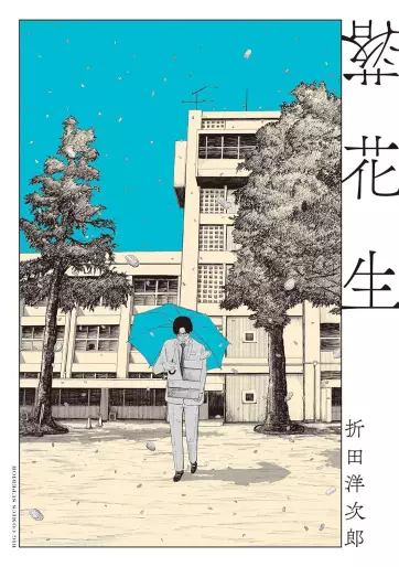 Manga - Manhwa - Rakkasei jp Vol.0