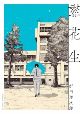 Manga - Manhwa - Rakkasei jp Vol.0