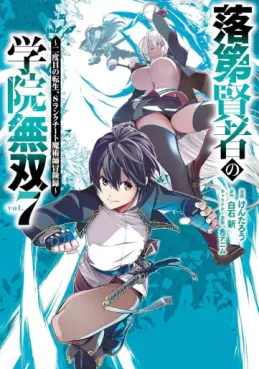 Rakudai Kenja no Gakuin Musô - Nidome no Tensei, S-Rank Cheat Majutsushi Bôkenroku jp Vol.7