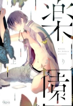 Rakuen jp Vol.0