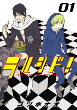 Manga - Manhwa - Ralsid! jp Vol.1