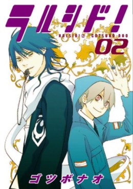 Manga - Manhwa - Ralsid! jp Vol.2
