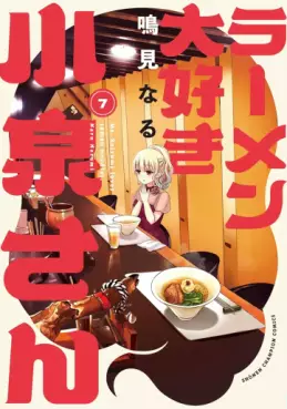 Manga - Manhwa - Ramen Daisuki Koizumi-san - Édition Akita Shoten jp Vol.7