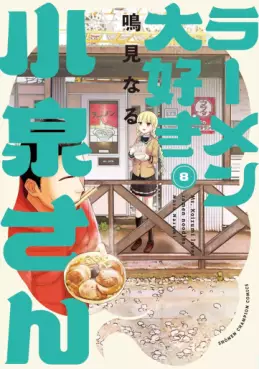 Manga - Manhwa - Ramen Daisuki Koizumi-san - Édition Akita Shoten jp Vol.8