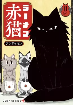 Ramen Aka Neko jp Vol.11