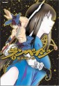 Manga - Manhwa - Rampage jp Vol.1