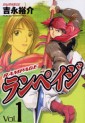 Manga - Manhwa - Rampage - Kodansha jp Vol.1