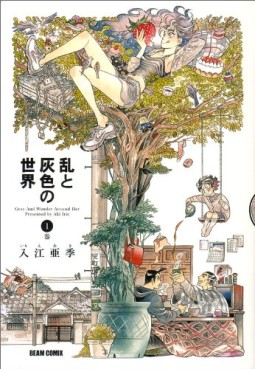 Manga - Ran to Haiiro no Sekai jp Vol.1