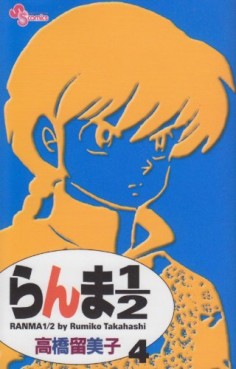 Manga - Manhwa - Ranma 1/2 - Reedition jp Vol.4