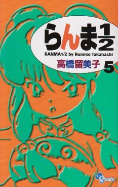 Manga - Manhwa - Ranma 1/2 - Reedition jp Vol.5