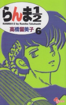 Manga - Manhwa - Ranma 1/2 - Reedition jp Vol.6