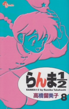 Manga - Manhwa - Ranma 1/2 - Reedition jp Vol.8