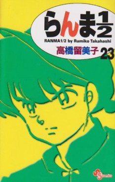 Manga - Manhwa - Ranma 1/2 - Reedition jp Vol.23