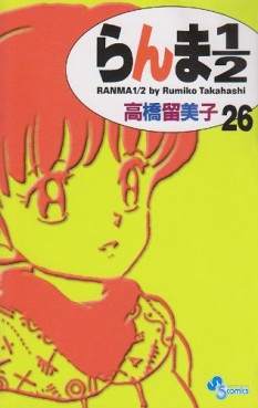 Manga - Manhwa - Ranma 1/2 - Reedition jp Vol.26