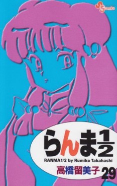 Manga - Manhwa - Ranma 1/2 - Reedition jp Vol.29