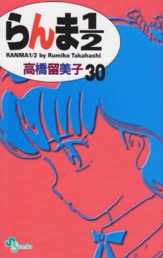 Manga - Manhwa - Ranma 1/2 - Reedition jp Vol.30