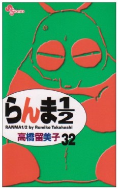 Manga - Manhwa - Ranma 1/2 - Reedition jp Vol.32