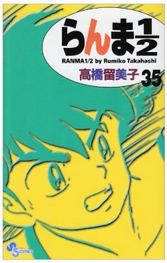 Manga - Manhwa - Ranma 1/2 - Reedition jp Vol.35