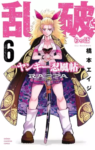 Manga - Manhwa - Rappa - Yankee Ninpûchô jp Vol.6