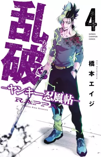 Manga - Manhwa - Rappa - Yankee Ninpûchô jp Vol.4