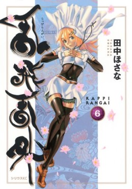 Manga - Manhwa - Rappi Rangai jp Vol.6