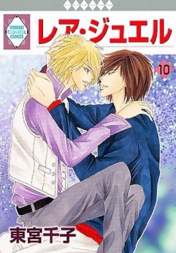 Manga - Manhwa - Rare Jewel jp Vol.10