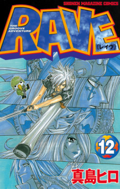 Manga - Manhwa - RAVE jp Vol.12
